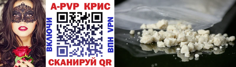 Alfa_PVP СК  Купить где  Абаза 