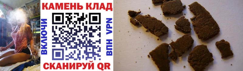 ГАШИШ хэш  Купить  Абаза 