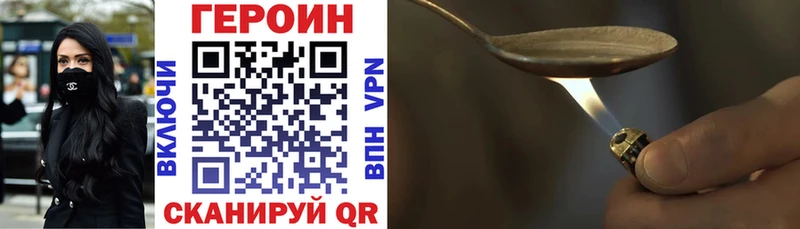 Героин Афган  Купить где  Абаза 